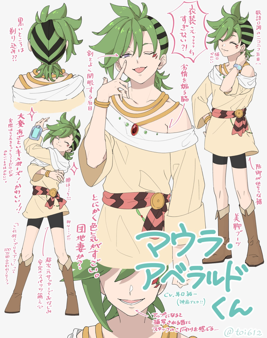 1boy :p ;p asagiri_(ajisai1220) bike_shorts black_hair boots bracelet character_name character_profile closed_eyes facial_mark full_body green_hair highres jewelry male_focus mauro_abelard multicolored_hair multiple_views off_shoulder one_eye_closed open_mouth purple_eyes reference_sheet shadowverse shadowverse_(anime) smile spiked_hair tongue tongue_out tunic twitter_username two-tone_hair yellow_tunic