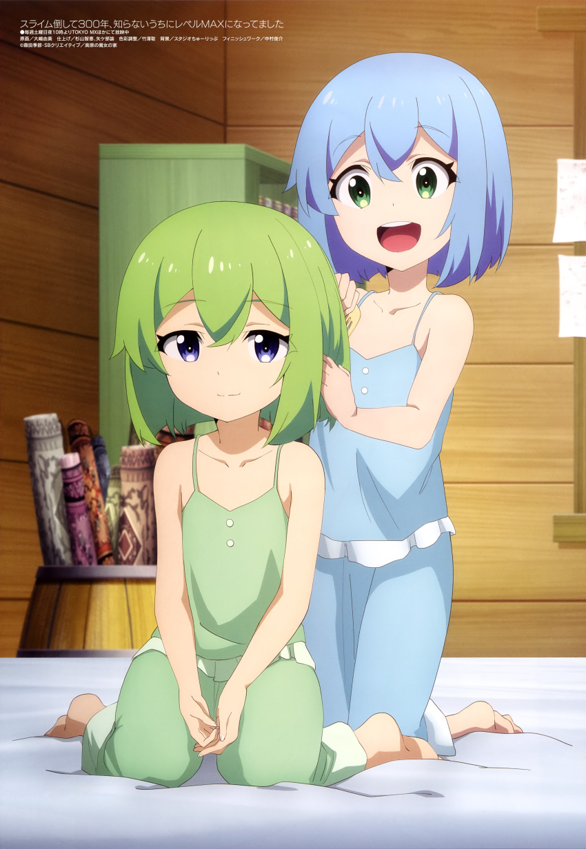 2girls :d absurdres blue_eyes blue_hair closed_mouth falfa_(slime_taoshite_300_nen) green_eyes green_hair highres indoors kneeling magazine_scan medium_hair megami_magazine multiple_girls official_art on_bed ooshima_yuuki open_mouth pajamas scan shalsha_(slime_taoshite_300_nen) siblings sisters slime_taoshite_300_nen_shiranai_uchi_ni_level_max_ni_nattemashita smile