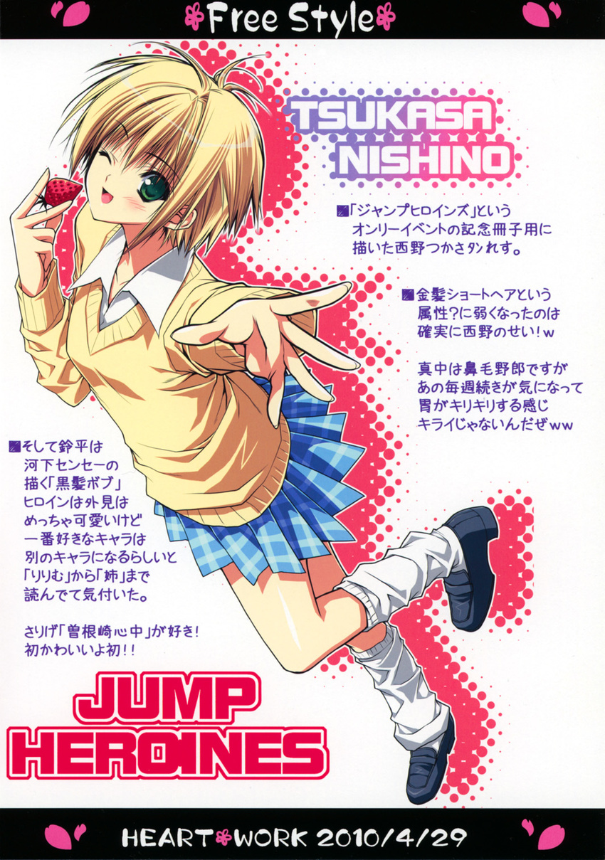 heart-work ichigo_100 nishino_tsukasa school_uniform suzuhira_hiro