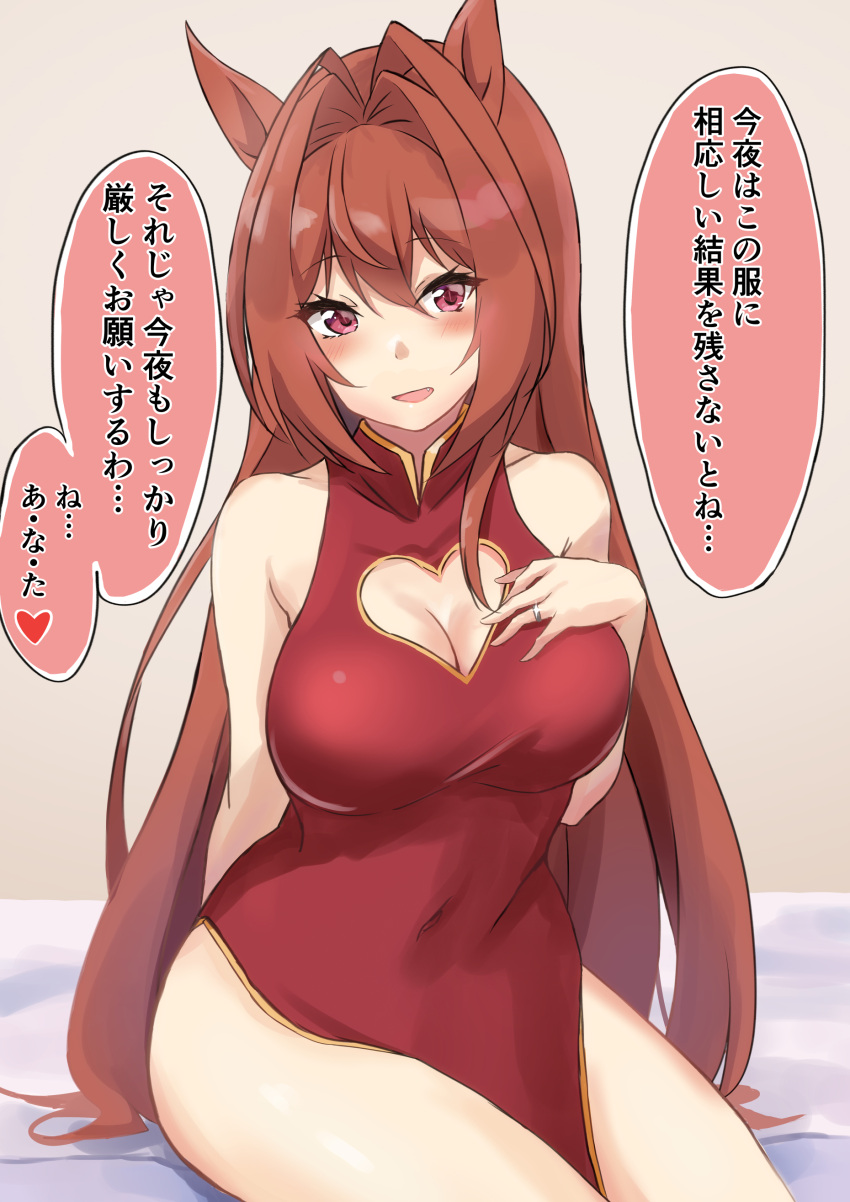 absurdres alternate_costume animal_ears bare_legs bare_shoulders breasts brown_hair china_dress chinese_clothes cleavage cleavage_cutout clothing_cutout commentary_request daiwa_scarlet_(umamusume) dress female hair_intakes heart_cutout highres horse_ears horse_girl jewelry oerba_yun_fang open_mouth pink_eyes ring saku_(kudrove) sitting smile solo translated umamusume wedding_ring