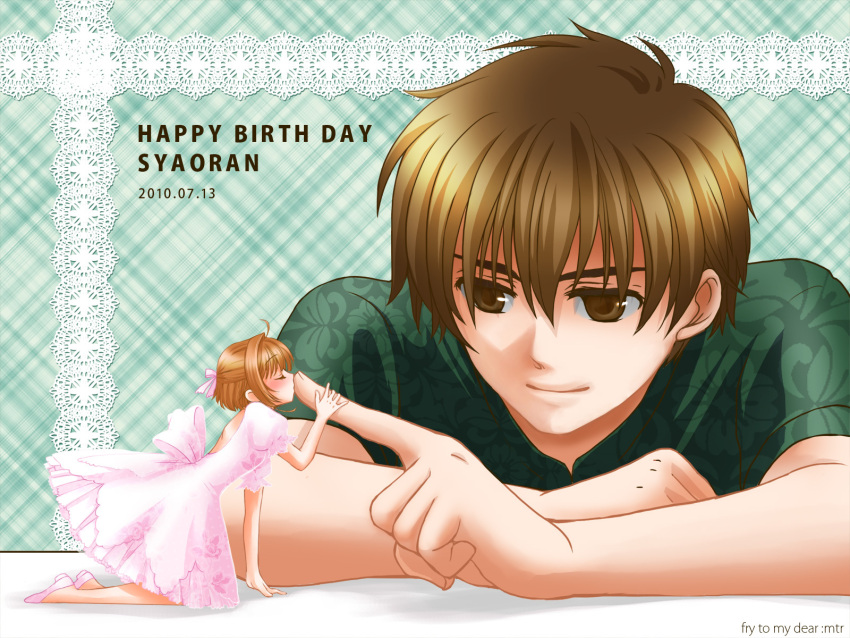 1boy bad_id bad_pixiv_id brown_eyes brown_hair cardcaptor_sakura dress female happy_birthday highres kinomoto_sakura kissing li_syaoran mini_person minigirl mitsuru_(wish_fly) short_hair