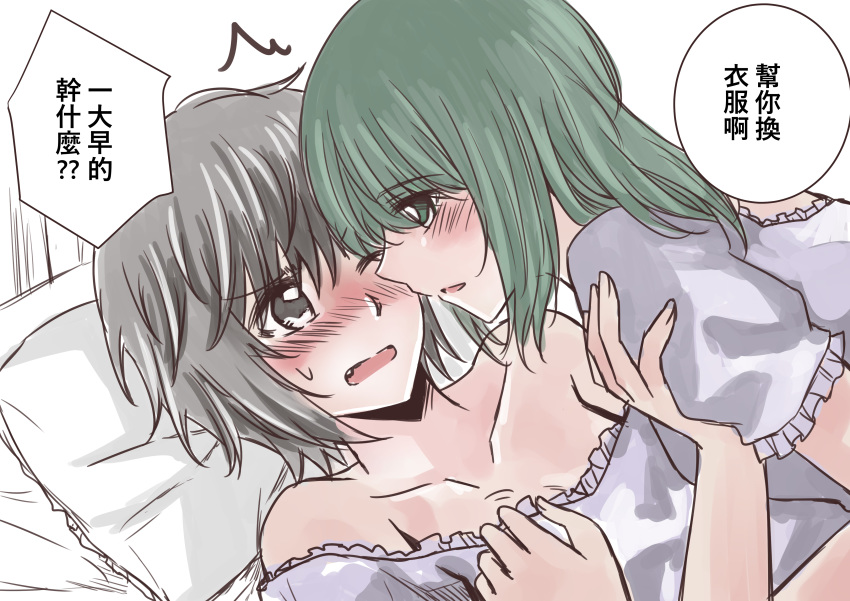 2girls absurdres bare_shoulders bed black_eyes black_hair blush chinese_commentary chinese_text clothes_pull collarbone commentary_request fei_cai_xiao_r flowers_(innocent_grey) green_eyes green_hair highres long_hair multiple_girls nightgown oerba_yun_fang off_shoulder one_eye_closed open_mouth pillow profile shirt_pull short_hair speech_bubble sweatdrop takasaki_chidori traditional_chinese_text translated yaegaki_erika yuri