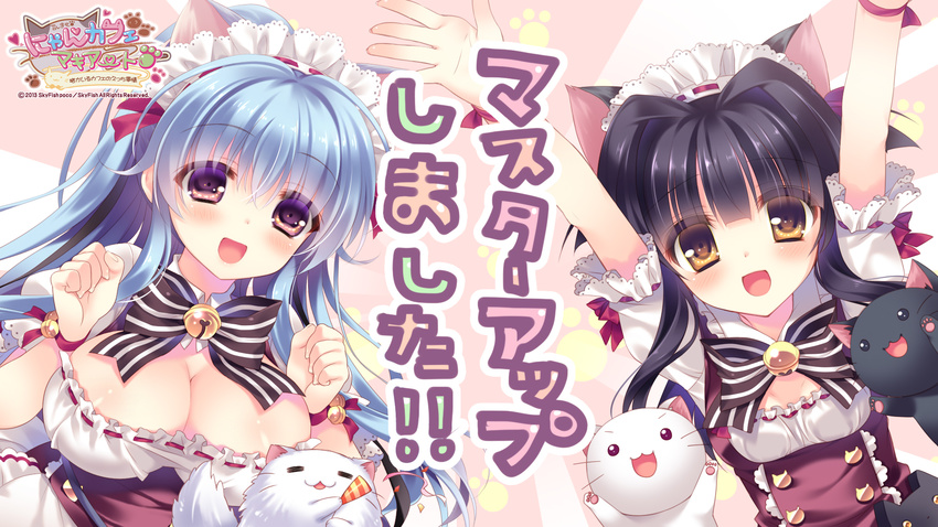 2girls animal cleavage feline long_hair maid nekokawa_ameri nekoyashiki_perusha nyan_cafe_macchiato rubi-sama skyfish wori