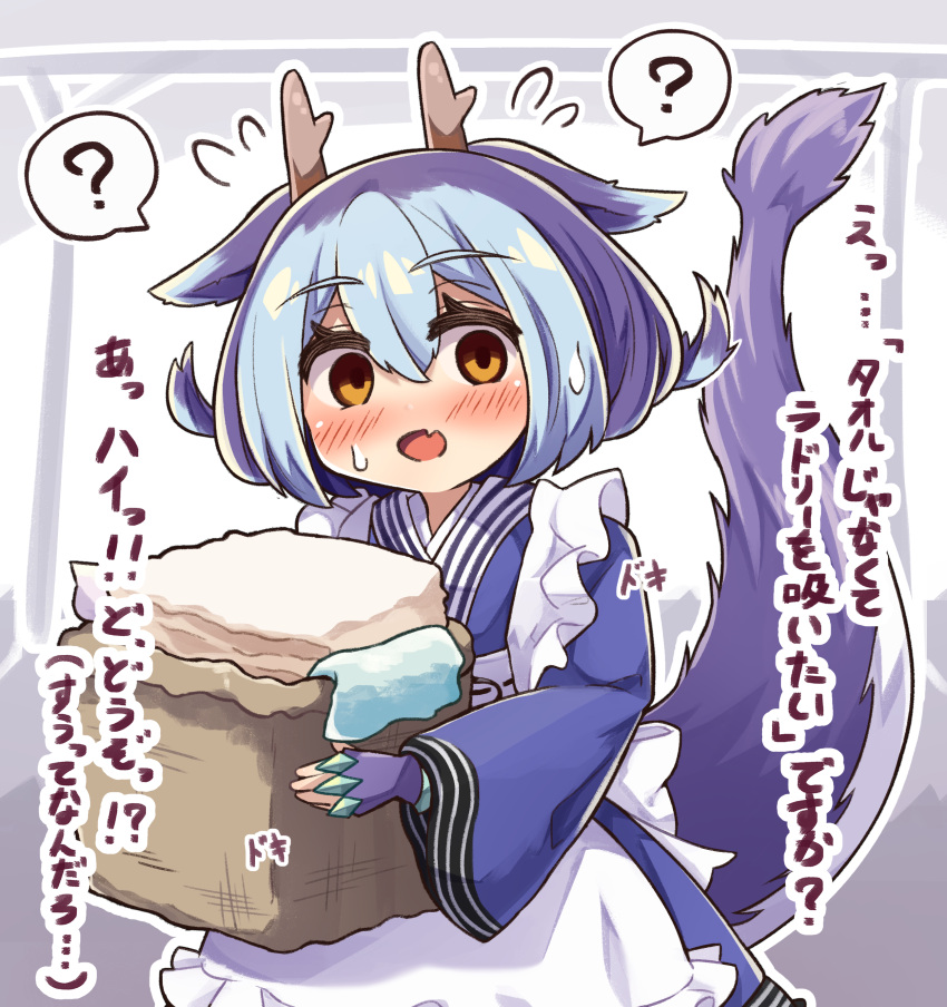 absurd_res animal_humanoid apron blue_body blue_clothing blue_dress blue_fur blue_hair blush brown_eyes brown_horn clothing confusion dragon dragon_humanoid dress eyelashes female fur hair hi_res holding_object horn humanoid japanese_text laundry_dragonmaid looking_at_viewer mythological_creature mythological_scalie mythology question_mark raised_tail regain_illust scalie short_hair skin_fang solo standing surprise tail text translation_request wide_sleeves yu-gi-oh!