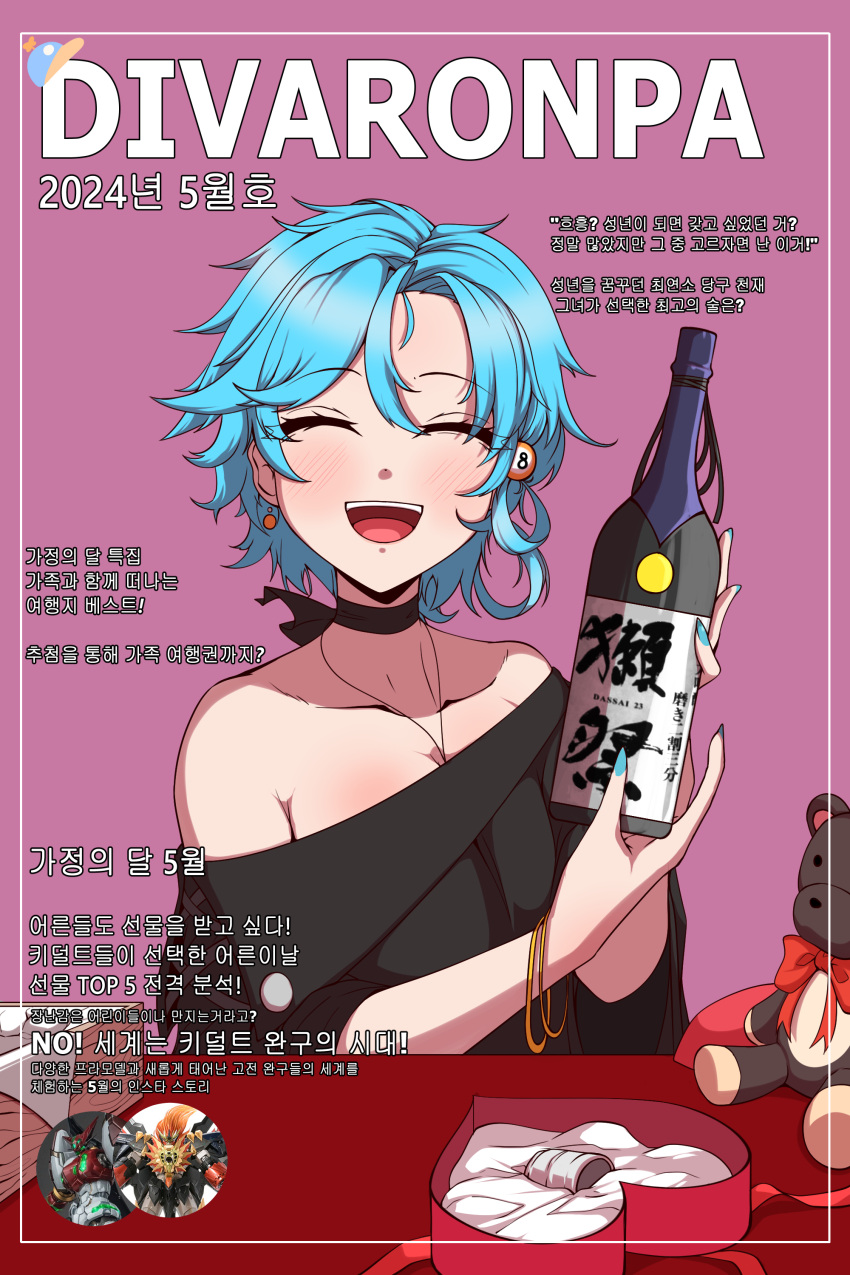 absurdres bare_shoulders black_choker blue_hair blush bottle box bracelet breasts chiebukuro_setsuka choker closed_eyes collarbone commission danganronpa_(series) facing_viewer female haden hair_between_eyes heart-shaped_box highres holding holding_bottle jewelry large_breasts nail_polish necklace off_shoulder pink_background smile solo stuffed_animal stuffed_toy super_danganronpa_another_2 teddy_bear translation_request upper_body