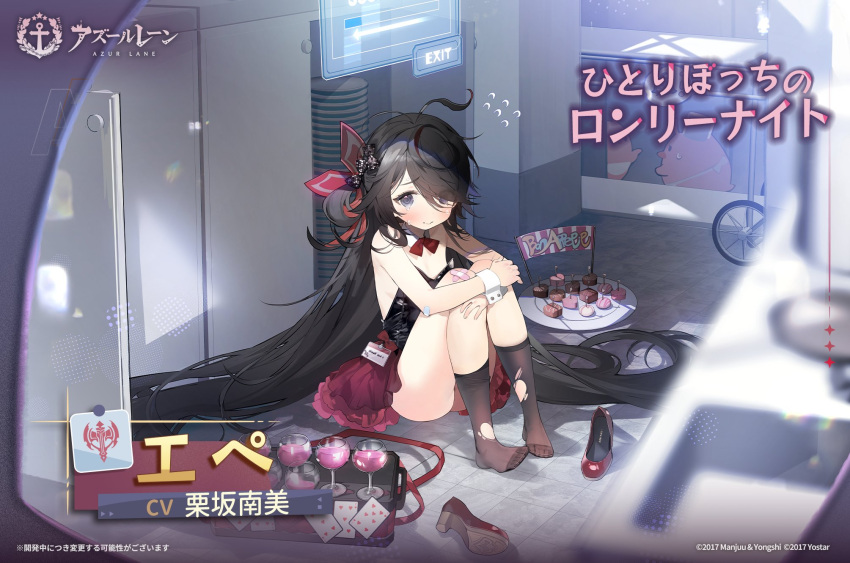 absurdly_long_hair ahoge antenna_hair azur_lane black_hair black_leotard black_socks blue_eyes blush card character_name copyright_name copyright_notice cup detached_collar drinking_glass epee_(azur_lane) epee_(poor_lonely_night)_(azur_lane) female five_of_hearts food frilled_skirt frills hair_over_one_eye hair_ribbon hair_spread_out high_heels highres id_card leotard long_hair looking_at_viewer multicolored_hair namyo neck_ribbon official_alternate_costume official_art playboy_bunny playing_card purple_eyes red_footwear red_ribbon red_skirt ribbon second-party_source seven_of_hearts shoes skirt socks solo streaked_hair thighs torn_clothes torn_socks unworn_shoes very_long_hair vichya_dominion_(emblem) wine_glass