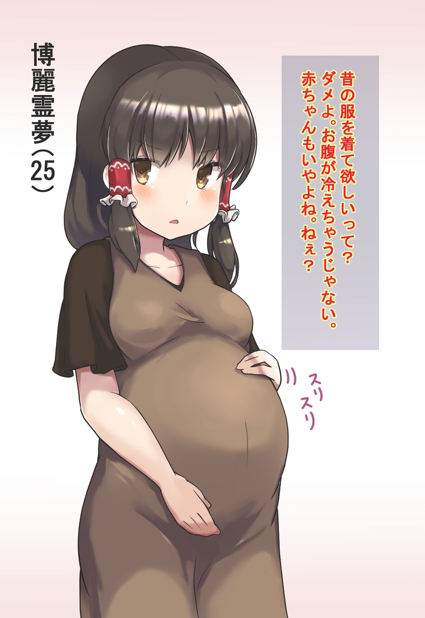 1860_(ichi) alternate_costume blush brown_eyes brown_hair character_age check_translation female hair_tubes hakurei_reimu hand_on_own_stomach highres looking_at_viewer no_hair_bow pregnant sidelocks solo touhou translation_request white_background