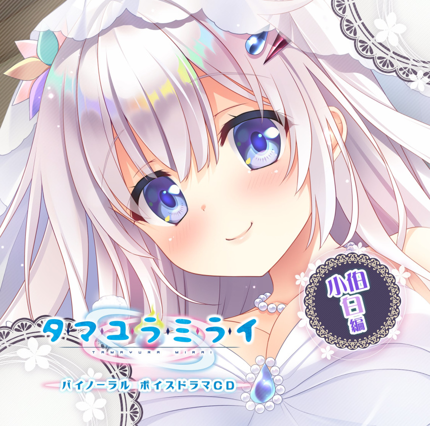 ameto_yuki azurite cleavage disc_cover kohaku_shiro tamayura_mirai