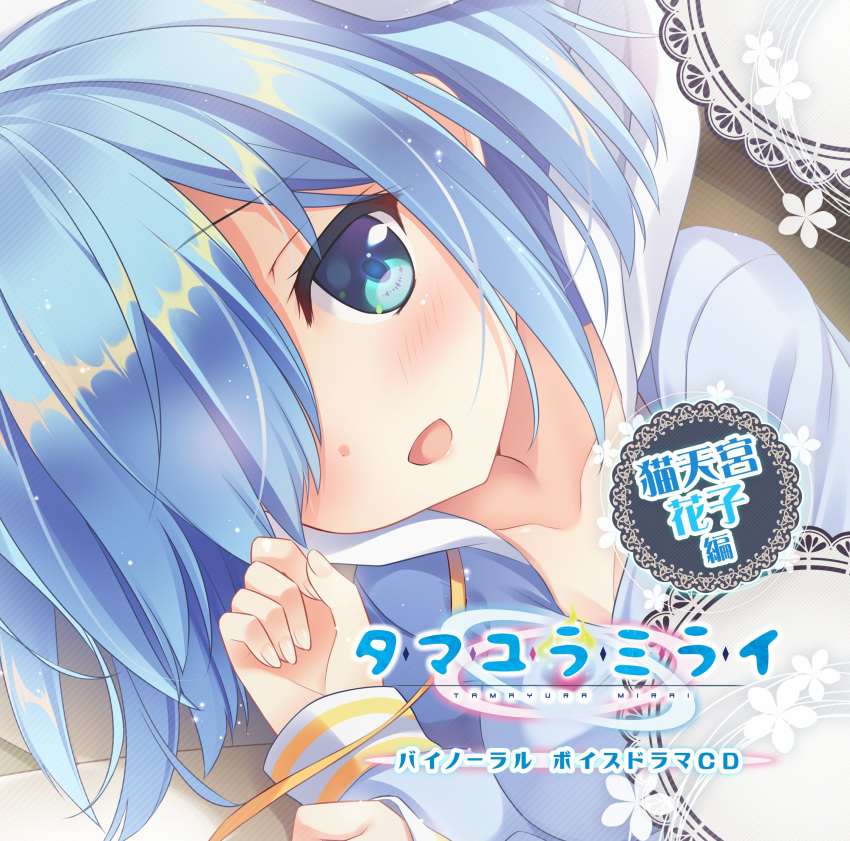 ameto_yuki azurite disc_cover nekotenguu_hanako tamayura_mirai