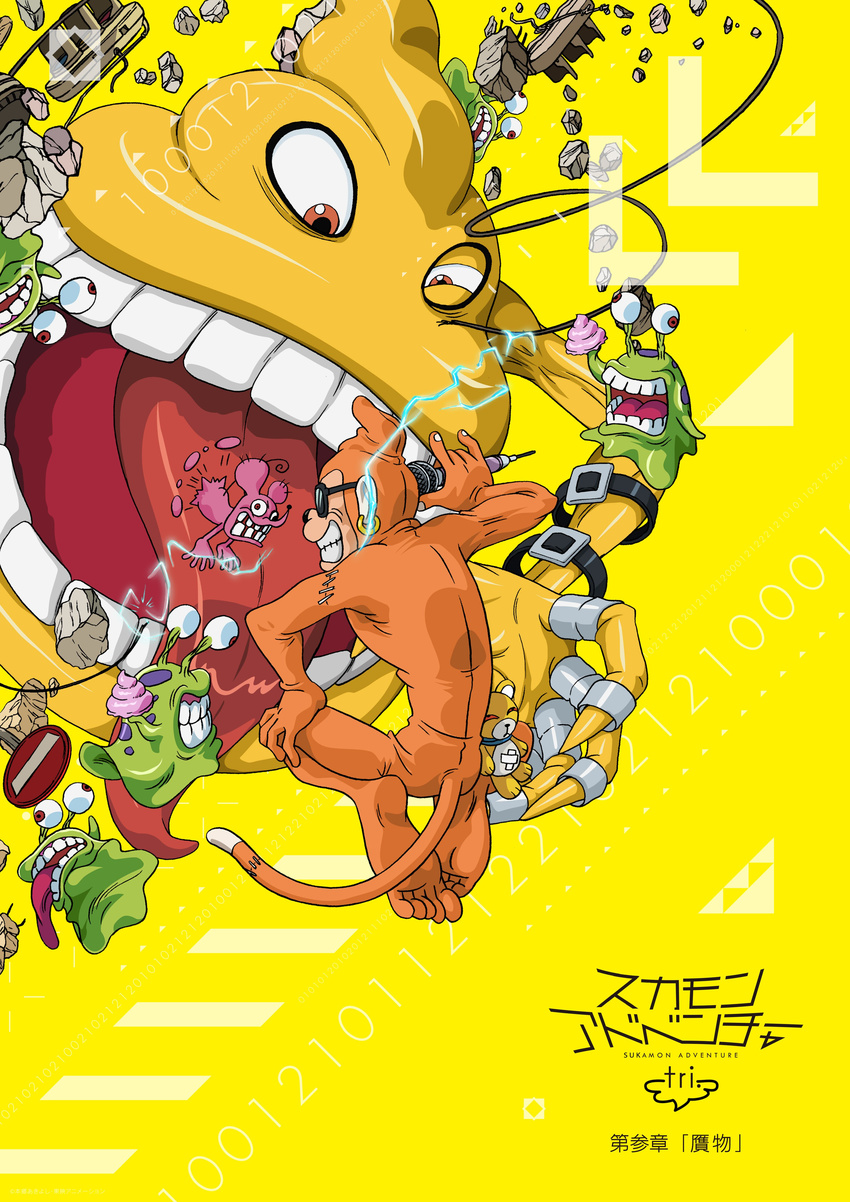 absurdres april_fools commentary destruction digimon digimon_(creature) digimon_adventure_tri. electricity etemon highres key_visual logo_parody microphone monster monzaemon no_humans numemon official_art open_mouth orange_eyes promotional_art red_eyes scumon shit stuffed_toy sunglasses teeth ternary tongue translated tyumon uki_atsuya yellow_background