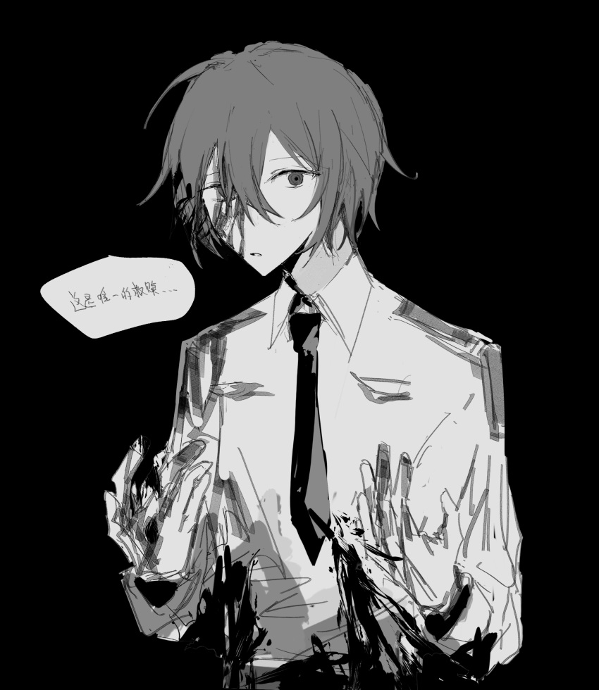 1boy black_background blood blood_on_clothes blood_on_face blood_on_hands chinese_commentary chinese_text collared_shirt cowboy_shot danganronpa_(series) danganronpa_another danganronpa_another:_another_despair_academy english_commentary greyscale hair_between_eyes hands_up highres kinjou_tsurugi korean_commentary long_sleeves looking_at_viewer male_focus missing_finger mixed-language_commentary monochrome necktie parted_lips pocket police police_uniform shirt shoulder_pads simple_background solo speech_bubble sutoroboraito translation_request uniform