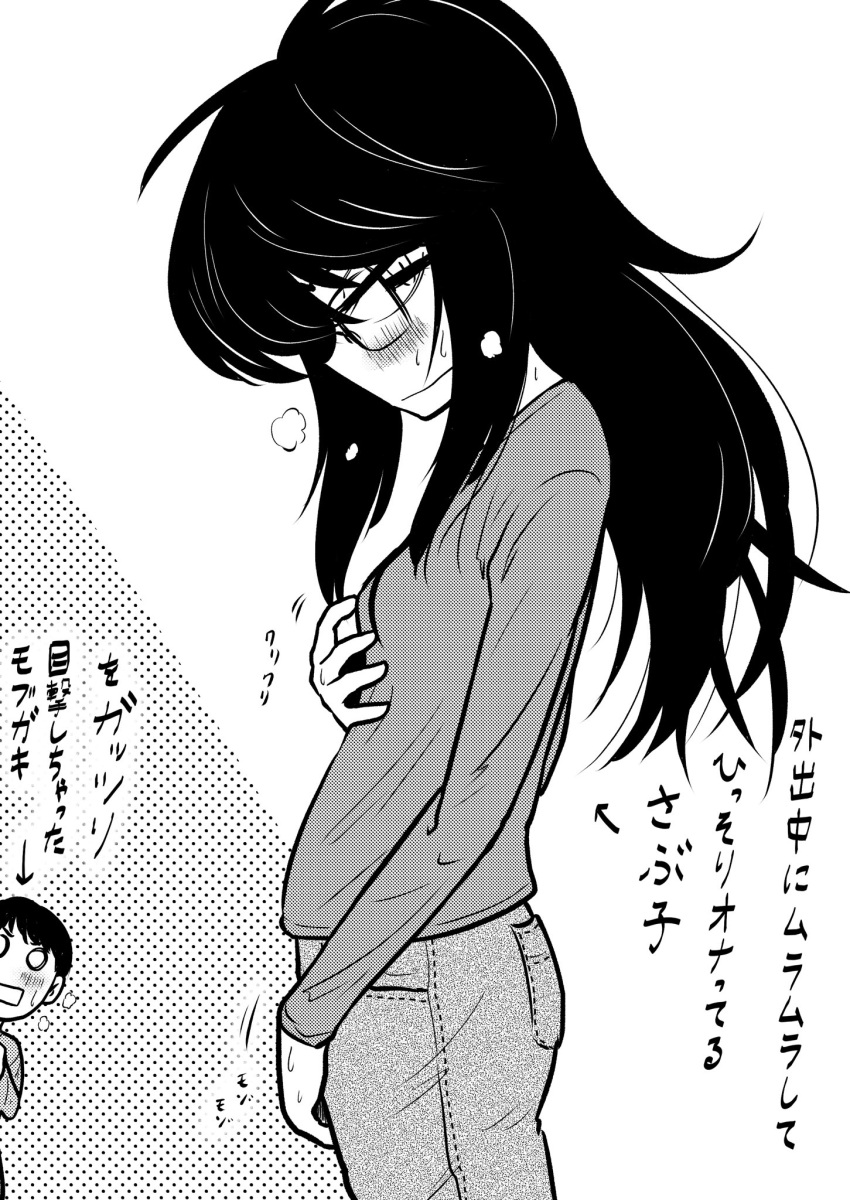 1boy blush borrowed_character breasts clothed_masturbation denim female female_masturbation glasses greyscale hashimoto_kentarou_(hip_hoppy) highres jeans long_hair masturbation monochrome nipple_stimulation original pants sidelocks simple_background small_breasts translation_request tsukigime_sabuko white_background