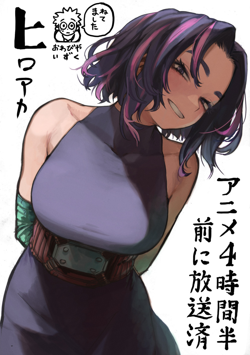 arms_behind_back bare_shoulders black_hair blue_eyes boku_no_hero_academia breasts female highres horikoshi_kouhei lady_nagant large_breasts looking_at_viewer multicolored_hair pink_hair purple_shirt shirt short_hair simple_background sleeveless sleeveless_shirt smile solo translation_request two-tone_hair white_background