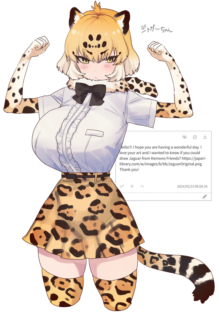 animal_ear_fluff animal_ears animal_print arms_up belt black_bow black_bowtie blonde_hair blush bow bowtie breast_pocket breasts center_frills clenched_hands closed_mouth cowboy_shot cropped_legs elbow_gloves english_text eurasia_(wtp09ptw14) female frills fur_collar fur_scarf gloves gradient_hair hair_between_eyes hands_up high-waist_skirt highres huge_breasts jaguar_(kemono_friends) jaguar_ears jaguar_print jaguar_tail kemono_friends looking_at_viewer multicolored_hair pocket print_gloves print_skirt print_thighhighs scarf shirt shirt_tucked_in short_sleeves skindentation skirt solo standing tail tented_shirt thighhighs thighs white_shirt yellow_eyes zettai_ryouiki