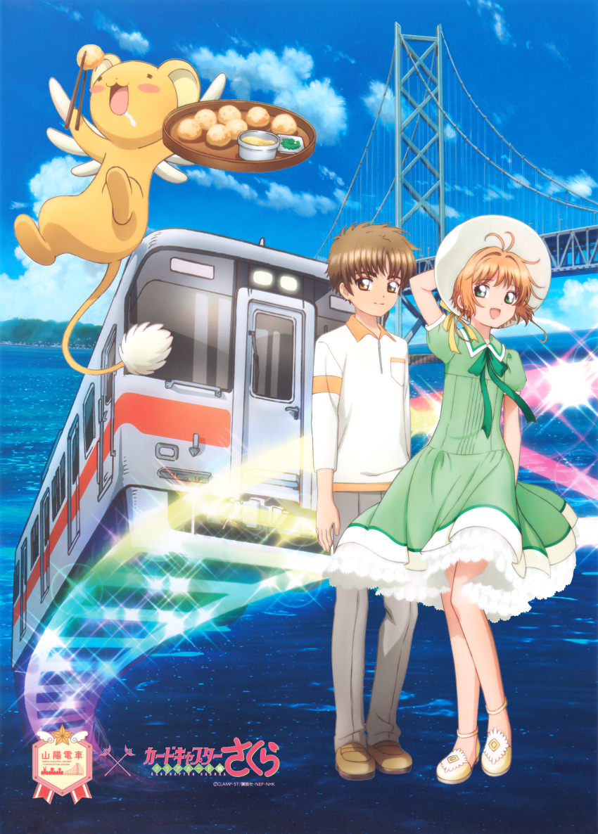 card_captor_sakura dress kero kinomoto_sakura li_syaoran skirt_lift summer_days tagme