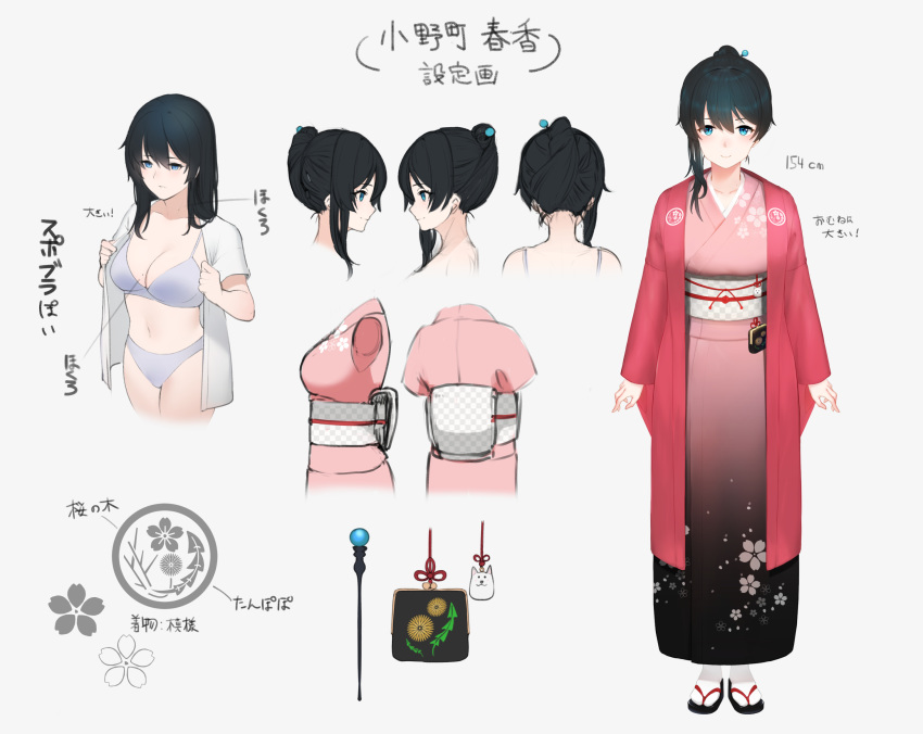 black_hair blue_eyes blush bra breasts cleavage closed_mouth coin_purse collarbone dressing emblem female floral_print from_behind from_side full_body hair_between_eyes hair_ornament hair_up haori hayabusa_(vert_320) highres japanese_clothes kimono large_breasts long_sleeves looking_at_viewer mole mole_on_breast mole_on_neck multiple_views navel netsuke nijisanji obi obijime official_art onomachi_haruka onomachi_haruka_(1st_costume) open_clothes panties pink_kimono reference_sheet sandals sash simple_background smile socks standing tabi translated underwear virtual_youtuber