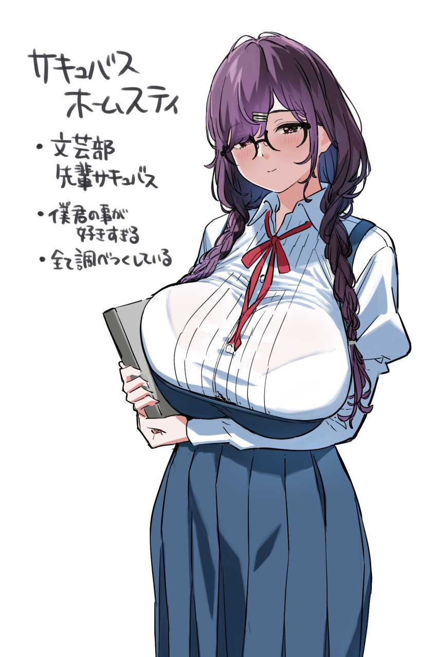 antenna_hair arm_under_breasts blue_skirt blush book bra_visible_through_clothes braid breasts collared_shirt commentary_request female glasses hair_ornament hairclip highres holding holding_book huge_breasts long_skirt looking_at_viewer ogre_(illustogre) original pleated_skirt purple_eyes shirt skirt smile solo suspender_skirt suspenders translation_request twin_braids white_background white_shirt