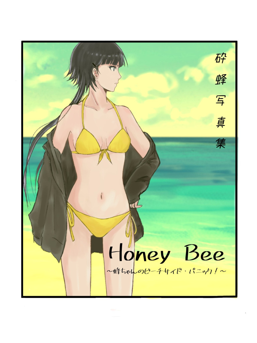 bikini black_hair black_jacket bleach breasts cloud commentary_request cowboy_shot female front-tie_bikini_top front-tie_top grey_eyes hair_ornament hairpin happy_melon4311 highres jacket looking_to_the_side medium_breasts navel ocean shore short_hair_with_long_locks side-tie_bikini_bottom sky solo sui-feng swimsuit translation_request yellow_bikini