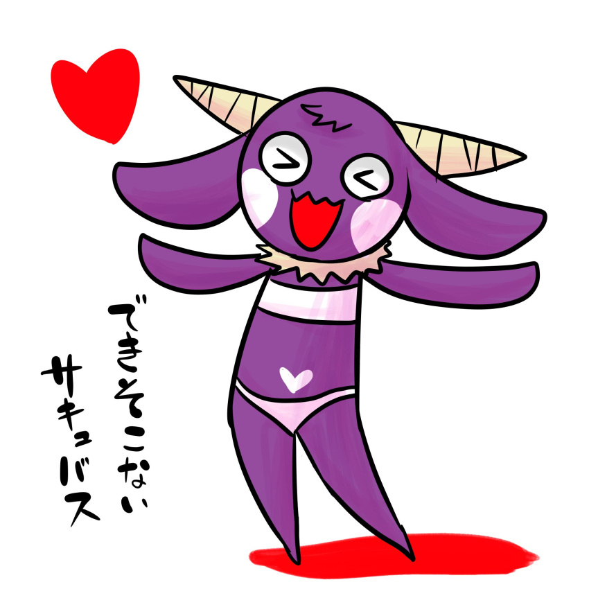 >_< 1:1 bibi_(o-den) black_body black_ears bra closed_eyes clothing demon female heart_(marking) heart_symbol hi_res horn japanese_text markings neck_tuft open_mouth open_smile panties pisiinu red_heart red_mouth smile solo succubus text thick_thighs thin_calves tuft underwear white_bra white_cheeks white_clothing white_horn white_markings white_panties white_tuft white_underwear