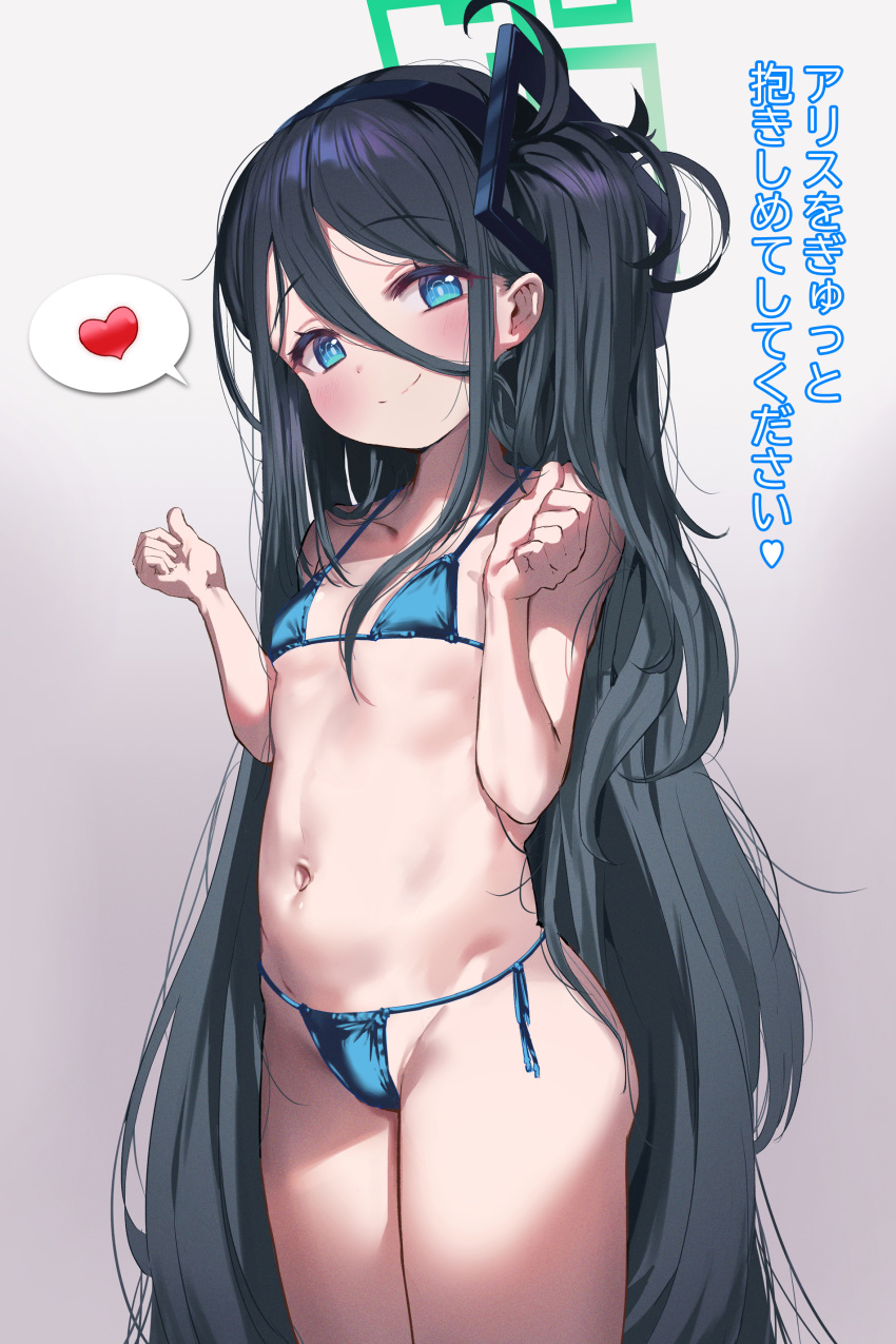 absurdly_long_hair absurdres aris_(blue_archive) bikini black_hair blue_archive blue_bikini blue_eyes breasts bright_pupils commentary_request cowboy_shot female gradient_background grey_background hair_between_eyes halo heart highres long_hair looking_at_viewer navel one_side_up shuru_y side-tie_bikini_bottom small_breasts smile solo spoken_heart standing swimsuit translation_request very_long_hair w_arms white_pupils