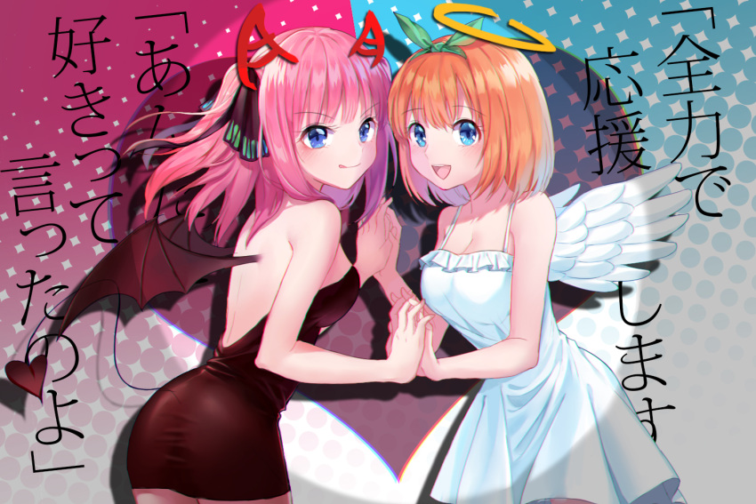 2girls akitsuki_(oenothera) angel angel_and_devil angel_wings black_dress black_wings blue_eyes blush breasts butterfly_hair_ornament cleavage cowboy_shot demon_girl demon_tail demon_wings drawn_halo drawn_horns dress feathered_wings go-toubun_no_hanayome green_ribbons hair_ornament hair_ribbon halo holding_hands medium_breasts medium_hair multiple_girls nakano_nino nakano_yotsuba open_mouth orange_hair pink_hair ribbon siblings sisters spaghetti_strap strapless strapless_dress tail tongue tongue_out white_dress white_wings wings