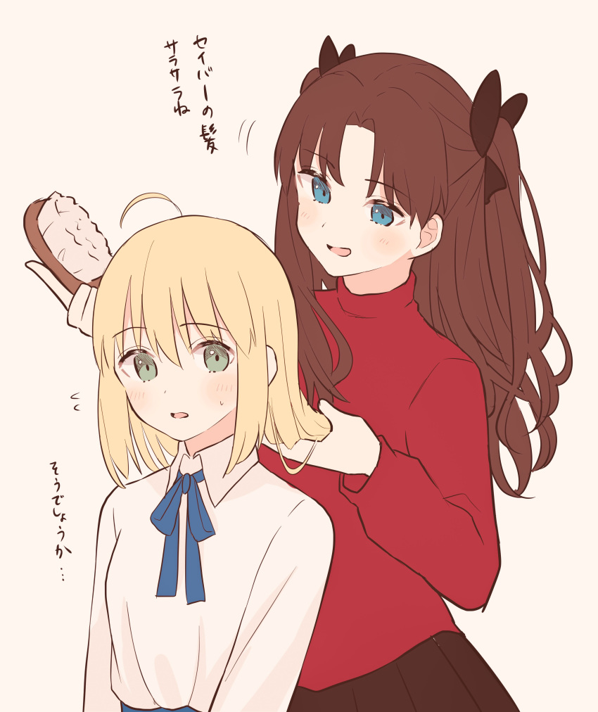 2girls :d absurdres ahoge alternate_hairstyle artoria_pendragon_(fate) bad_id bad_pixiv_id black_ribbon blonde_hair blue_eyes blue_ribbon blush brown_hair brown_skirt brushing_another's_hair brushing_hair collared_shirt commentary_request fate/stay_night fate_(series) green_eyes hair_down hair_ribbon hands_up highres holding holding_another's_hair long_hair long_sleeves looking_at_viewer lq_saku medium_hair multiple_girls neck_ribbon open_mouth red_sweater ribbon saber_(fate) shirt shirt_tucked_in skirt smile sweater tohsaka_rin translated two_side_up white_shirt