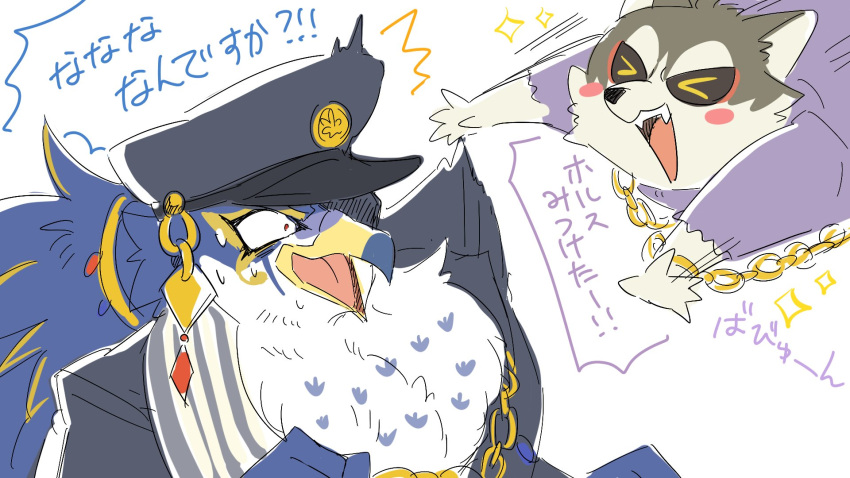 16:9 anthro avian beak black_body black_fur blue_body blue_feathers canid canine canis chains chest_tuft clothing cop_hat domestic_dog eye_patch eyewear feathers fur garmr_(tas) glomp gold_(metal) gold_chain hi_res horus_(tas) japanese_text lifewonders male mammal open_mouth police police_uniform solo surprise tan_body tan_fur text tokyo_afterschool_summoners tuft uniform white_body white_feathers widescreen yakiemon