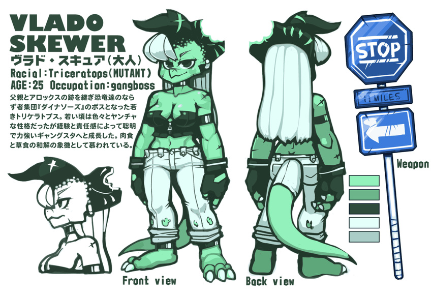 better_version_at_source ceratopsian claws clothed clothing dinosaur extinct female gloves hair handwear horn japanese_text model_sheet ornithischian prehistoric_species reptile sarikyou scalie scar solo street_sign text triceratops vlado_skewer white_hair