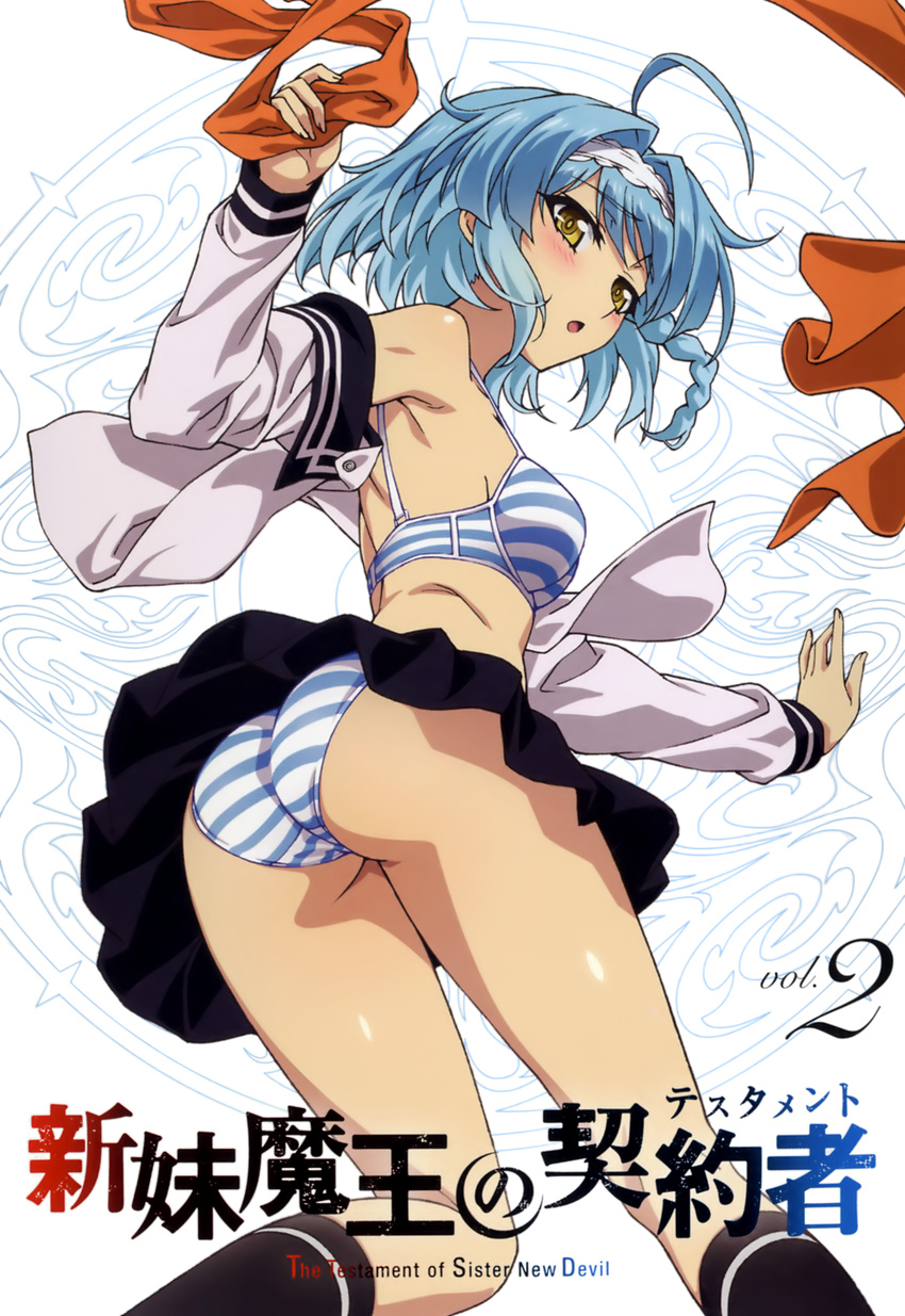 ahoge ass black_socks blue_hair blush bra braid female from_behind from_below hairband highres kneehighs looking_back nonaka_yuki open_clothes open_mouth panties scan school_uniform serafuku shinmai_maou_no_testament side_braid socks solo striped_bra striped_clothes striped_panties underwear upskirt watanabe_yoshihiro yellow_eyes