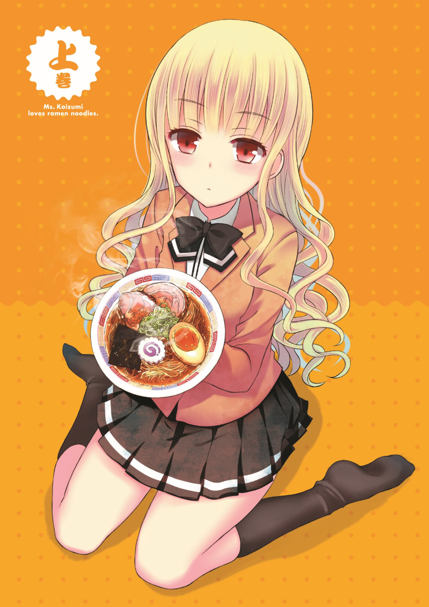 koizumi-san ramen_daisuki_koizumi-san seifuku tagme