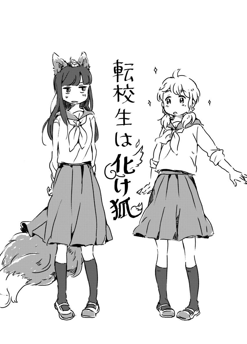 2girls absurdres ahoge animal_ears arms_at_sides commentary_request fox_ears fox_girl fox_tail full_body greyscale grimace highres kneehighs leaf leaf_on_head long_hair long_sleeves low_twintails medium_hair medium_skirt monochrome multiple_girls natsutaro_(sss_stn) neckerchief original school_uniform serafuku shoes skirt socks sparkle standing sweatdrop tail translation_request twintails uwabaki white_background