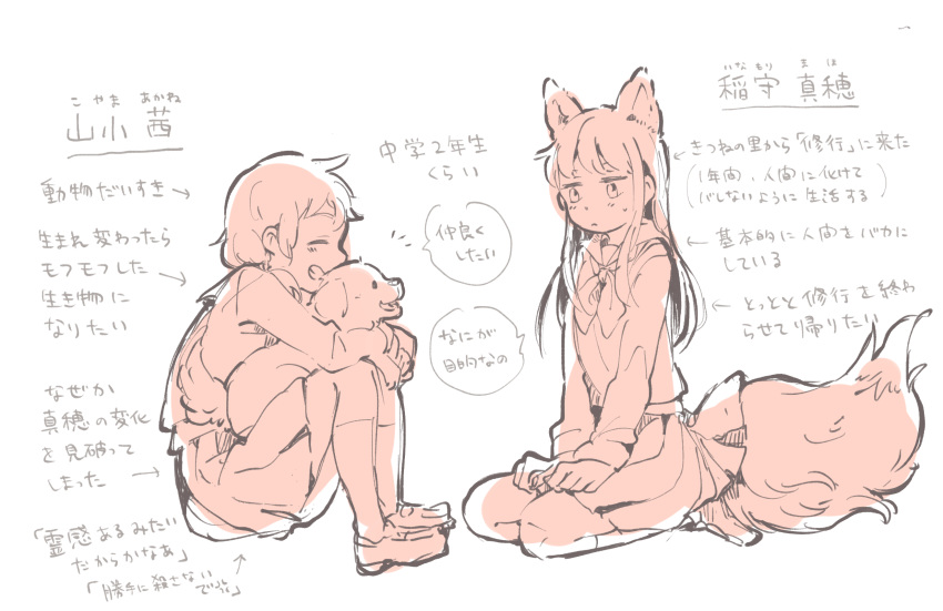 2girls ^_^ animal animal_ears animal_on_lap canine character_name clenched_hands closed_eyes commentary_request fox_ears fox_girl fox_tail grin hands_on_lap highres holding holding_animal holding_dog kneehighs loafers long_hair long_sleeves low_twintails multiple_girls multiple_monochrome natsutaro_(sss_stn) neckerchief on_lap original pleated_skirt reference_sheet school_uniform seiza serafuku shoes simple_background sitting skirt smile socks tail translation_request twintails white_background