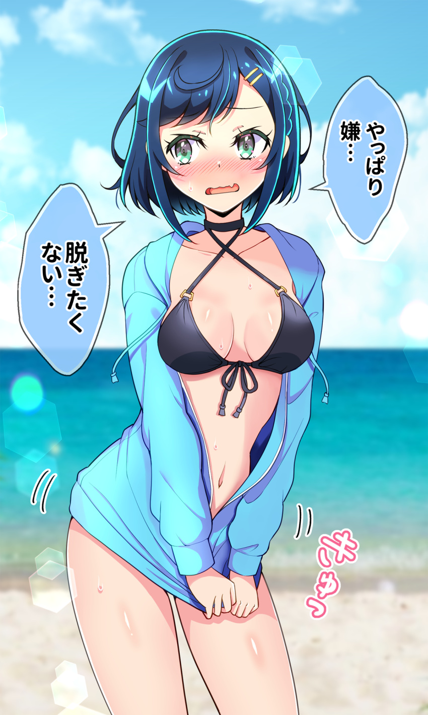 averting_eyes beach bikini black_bikini blue_hair blue_hoodie blue_sky blush bob_cut braid breasts cloud cloudy_sky commentary criss-cross_halter day delicious_party_precure drawstring embarrassed female front-tie_bikini_top front-tie_top frown fuwa_kokone green_eyes halterneck highres hood hood_down hoodie hoodie_tug horizon kaatsu_katsurou lens_flare long_sleeves looking_at_viewer navel no_panties ocean oerba_yun_fang open_clothes open_hoodie open_mouth outdoors partially_unzipped precure short_hair skin_fang sky solo standing sweat sweatdrop swimsuit translated