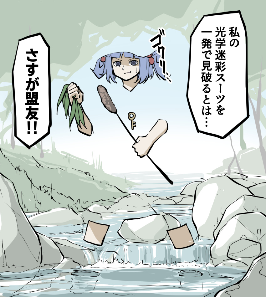 blue_eyes blue_hair blunt_bangs camouflage cattail commentary_request female hair_bobbles hair_ornament highres holding kawashiro_nitori kelp key looking_at_viewer medium_hair mountain_of_faith optical_camouflage outdoors peroponesosu. plant river rock solo standing sweat touhou translation_request tree two_side_up v-shaped_eyebrows