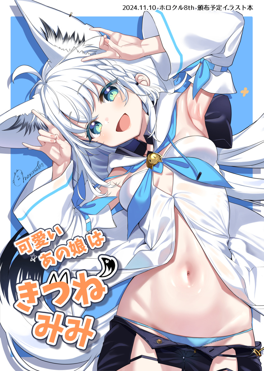 ahoge animal_ear_piercing animal_ears aqua_eyes armpits black_shorts blue_neckerchief blue_panties breasts extra_ears female fox_ears fox_girl fox_shadow_puppet fox_tail highres hololive hood hoodie looking_at_viewer medium_breasts momone_cco navel neckerchief open_fly open_mouth panties shirakami_fubuki shirakami_fubuki_(1st_costume) shorts sleeveless sleeveless_hoodie smile solo tail underwear virtual_youtuber white_hoodie white_sleeves