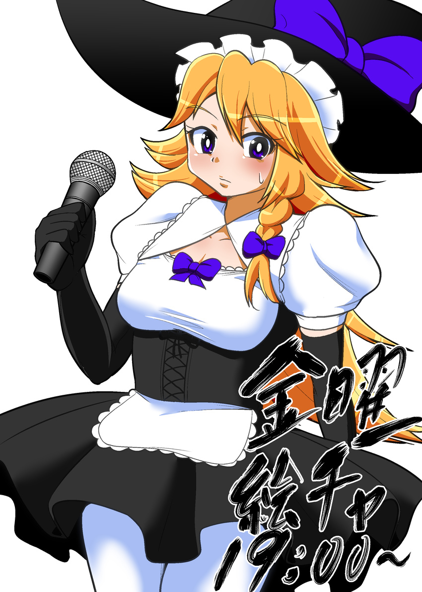 absurdres akane_(cookie) black_gloves black_hat blonde_hair blue_bow blush bow breasts cleavage closed_mouth commentary_request cookie_(touhou) elbow_gloves female gloves hairbow hat hat_bow highres holding holding_microphone kirisame_marisa long_hair looking_at_viewer medium_breasts microphone pantyhose puffy_short_sleeves puffy_sleeves short_sleeves solo suyarou sweat touhou translation_request white_pantyhose witch_hat