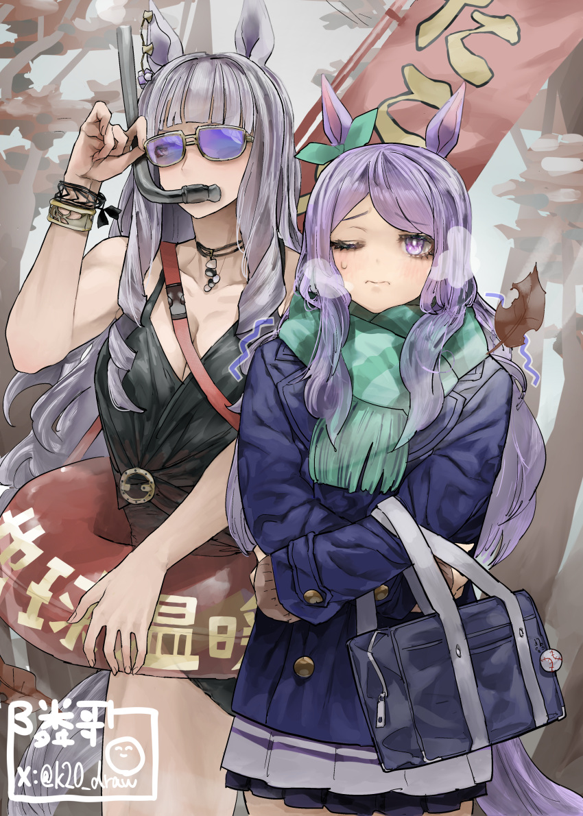 2girls absurdres adjusting_eyewear alternate_costume animal_ears artist_logo autumn autumn_leaves bag black_one-piece_swimsuit blue_jacket blunt_bangs bow bracelet breasts cleavage closed_mouth cold cowboy_shot day drill_hair ear_bow falling_leaves furrowed_brow gold_ship_(run_revolt_launcher)_(umamusume) gold_ship_(umamusume) green_bow green_scarf grey_hair hand_on_eyewear hand_up highres horse_ears horse_girl horse_tail innertube jacket jewelry large_breasts leaf logo long_hair long_sleeves looking_at_viewer looking_to_the_side mejiro_mcqueen_(umamusume) miniskirt multiple_girls official_alternate_costume one-piece_swimsuit one_eye_closed outdoors parted_bangs plaid_clothes plaid_scarf purple-tinted_eyewear purple_eyes purple_hair scarf skirt sleeves_past_wrists snorkel snorkel_in_mouth standing sunglasses swim_ring swimsuit tail tinted_eyewear tonariuta trembling twitter_username umamusume very_long_hair wristband