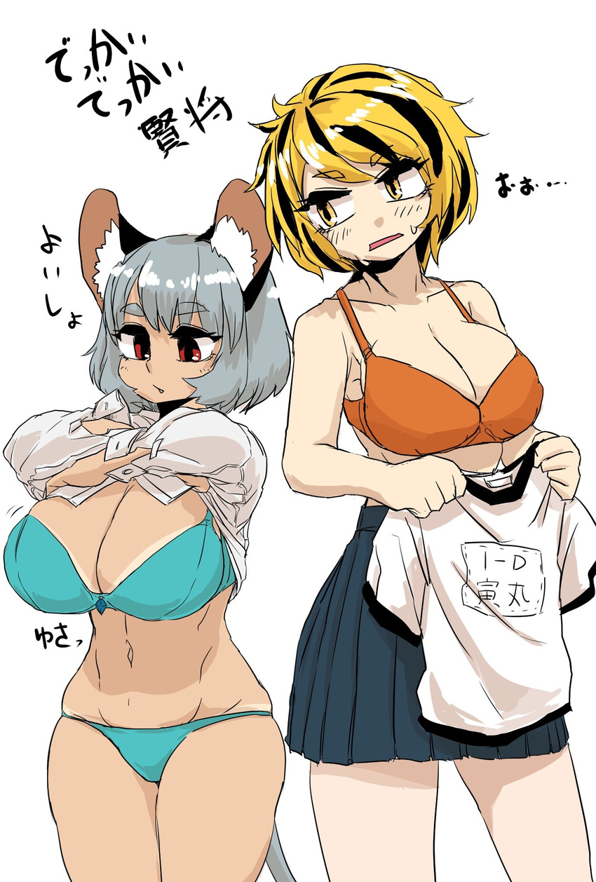 2girls alternate_breast_size animal_ears black_hair blonde_hair blue_bra blue_panties bra breast_awe breasts buchineko_(skapple4) commentary_request fang_out grey_hair gym_shirt highres huge_breasts large_breasts miniskirt mouse_ears mouse_tail multicolored_hair multiple_girls navel nazrin oerba_yun_fang orange_bra panties red_eyes shirt short_hair skirt tail tan tanlines thick_eyebrows thick_thighs thighs toned toramaru_shou touhou translated two-tone_hair underwear undressing white_background yellow_eyes