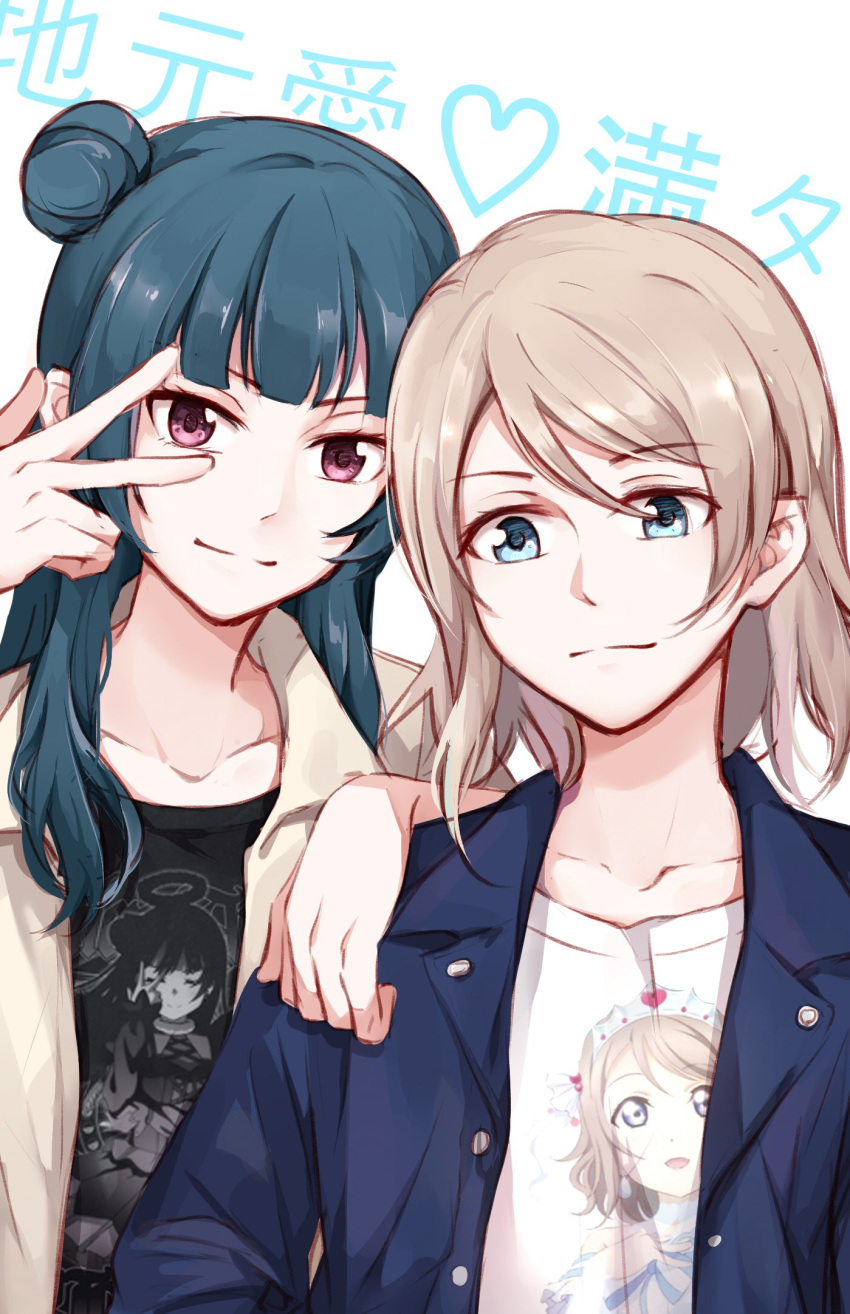 2girls alternate_costume black_hair blue_eyes blunt_bangs brown_hair character_print commentary_request gemi_25 grey_hair hair_bun highres jacket light_smile long_hair looking_at_viewer love_live! love_live!_sunshine!! multiple_girls pink_eyes purple_eyes shirt short_hair single_hair_bun smile t-shirt tsushima_yoshiko v_over_eye watanabe_you white_background