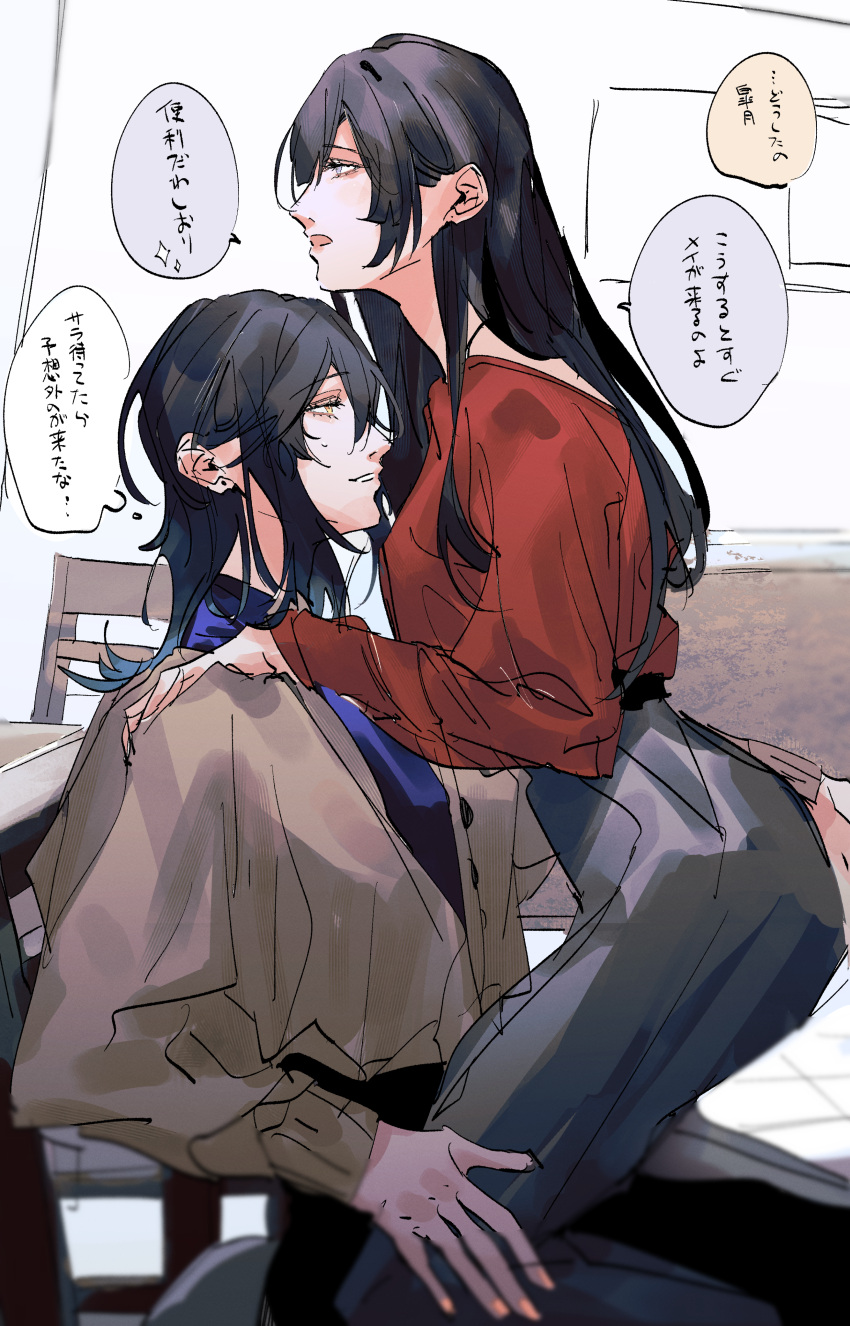 2girls absurdres black_hair brown_shirt commentary_request grey_pants hand_on_another's_ass highres indoors long_hair long_sleeves multiple_girls open_mouth original pants parted_lips red_shirt shirt shisa_co smile speech_bubble straddling thought_bubble translation_request yuri