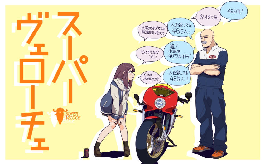 1boy bald brown_hair crossed_arms facial_hair female hood hoodie jagi_(jagi_souken) long_hair motor_vehicle motorcycle moustache mv_agusta_superveloce old old_man parody simple_background super_cub title_parody toki_ayano translated yurucamp