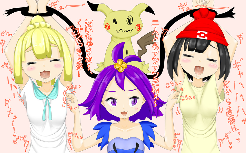 3girls :3 acerola_(pokemon) ahoge animal_ears armpits arms_up artist_request beanie black_eyes black_hair blonde_hair blue_dress blush braid breasts closed_eyes collarbone dress drooling flat_chest hair_ornament hands_together hat heart highres laughing lillie_(pokemon) looking_to_the_side matching_hair/eyes mimikyu mizuki_(pokemon_sm) multiple_girls open_mouth pink_background pokemon pokemon_(creature) pokemon_sm purple_eyes purple_hair red_hat restrained saliva shirt short_hair short_sleeves simple_background small_breasts smile tail tears text tickling tied_hair translation_request wavy_mouth white_shirt yellow_shirt