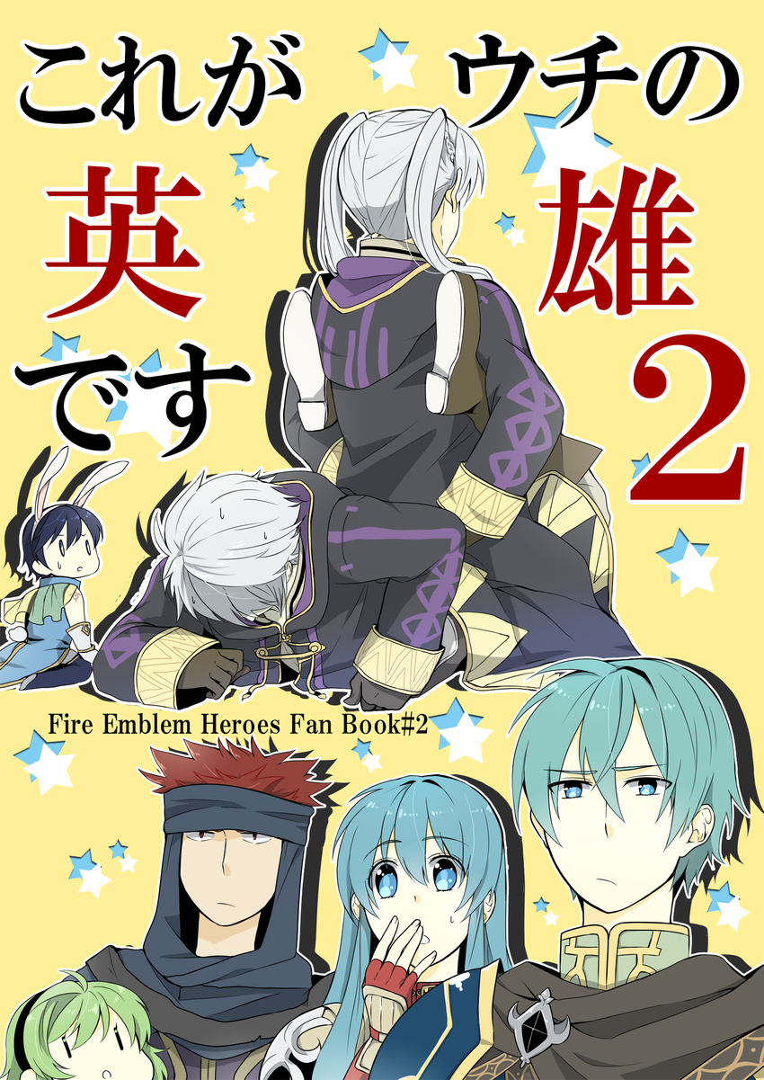 animal_ears aqua_hair blue_eyes blue_hair chrom_(fire_emblem) chrom_(spring)_(fire_emblem) commentary_request dual_persona eirika_(fire_emblem) ephraim_(fire_emblem) fighting fire_emblem fire_emblem:_the_blazing_blade fire_emblem:_the_sacred_stones fire_emblem_awakening fire_emblem_heroes green_eyes green_hair headband highres ijiro_suika jaffar_(fire_emblem) long_hair nino_(fire_emblem) photoshop_(medium) rabbit_ears robin_(female)_(fire_emblem) robin_(fire_emblem) robin_(male)_(fire_emblem) short_hair wrestling