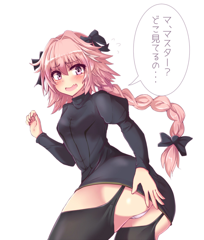 1boy artist_request ass blush bow braid covering covering_ass embarrassed fate/grand_order fate_(series) flying_sweatdrops garter_straps hairbow leaning leaning_forward long_hair looking_at_viewer oerba_yun_fang open_mouth pantyshot pink_hair purple_hair rider_of_black shiny shiny_hair short_dress single_braid smile solo thighhighs translation_request trap very_long_hair