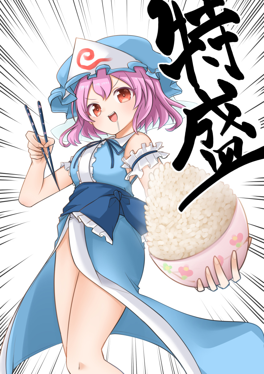 :d absurdres bad_hands breasts chopsticks drooling emphasis_lines feet_out_of_frame female folding_fan food hand_fan hat highres holding holding_chopsticks looking_at_viewer mob_cap open_mouth pink_hair red_eyes rice saigyouji_yuyuko sash shiki_karin short_hair smile solo thighs touhou triangular_headpiece v-shaped_eyebrows