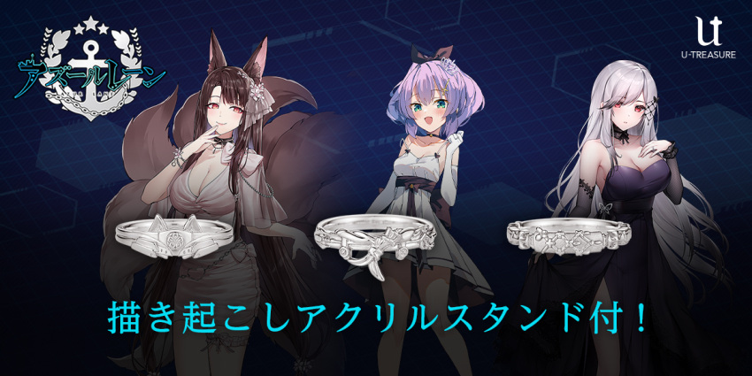 3girls akagi_(azur_lane) animal_ears azur_lane bracelet breasts cleavage collaboration copyright_name detached_sleeves dress duan_henglong dunkerque_(azur_lane) elbow_gloves fox_ears fox_girl fox_tail gloves javelin_(azur_lane) jewelry logo looking_at_viewer multiple_girls multiple_tails official_alternate_costume official_art oyuwari promotional_art tail u-treasure unacchi_(nyusankin)