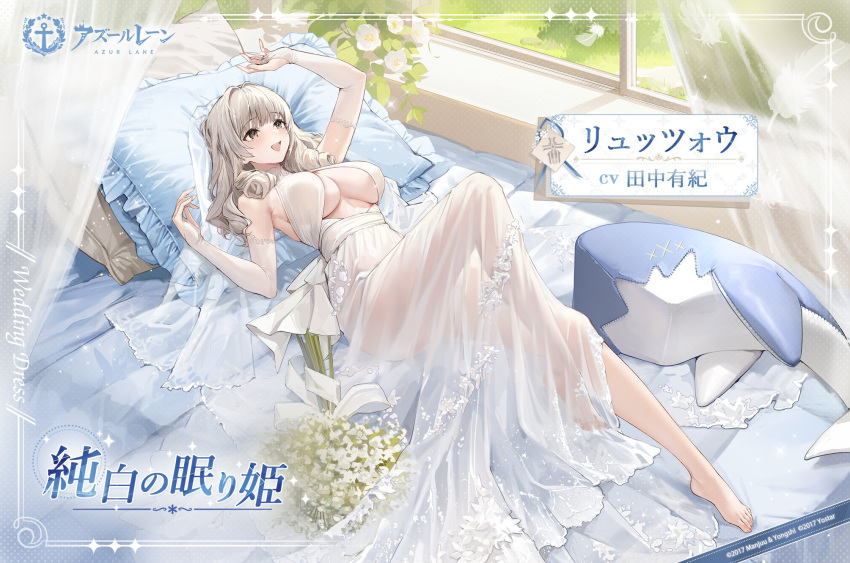 :d artist_request azur_lane barefoot breasts bridal_gauntlets bridal_veil center_opening check_artist copyright_name dress drill_hair female grey_hair highres leg_up long_hair luetzow_(azur_lane) luetzow_(sleeping_white_beauty)_(azur_lane) lying medium_breasts official_art second-party_source smile solo souji_hougu twin_drills veil wedding_dress white_dress