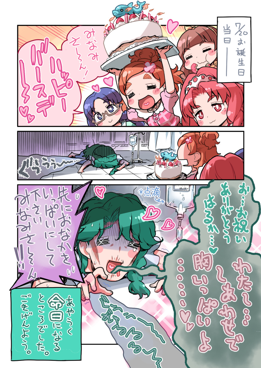 5girls =_= akagi_towa amanogawa_kirara arms_up blue_eyes blue_hair blush blush_stickers braid brown-framed_eyewear brown_hair cake closed_mouth commentary_request doughnut eating food glasses go!_princess_precure green_hair haruno_haruka highres isedaichi_ken kaidou_minami lying multiple_girls nanase_yui on_stomach precure red_hair semi-rimless_eyewear short_hair single_braid smile sparkle speech_bubble tiara translation_request under-rim_eyewear