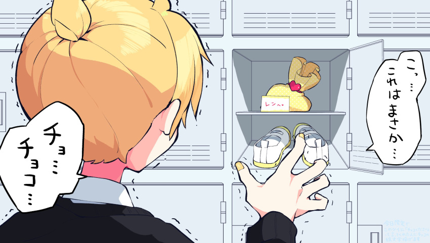 1boy black_shirt blonde_hair commentary from_behind gift_bag hand_up highres indoors kagamine_len kasaki_sakura locker male_focus nail_polish shirt short_ponytail solo speech_bubble translated trembling valentine vocaloid yellow_nails