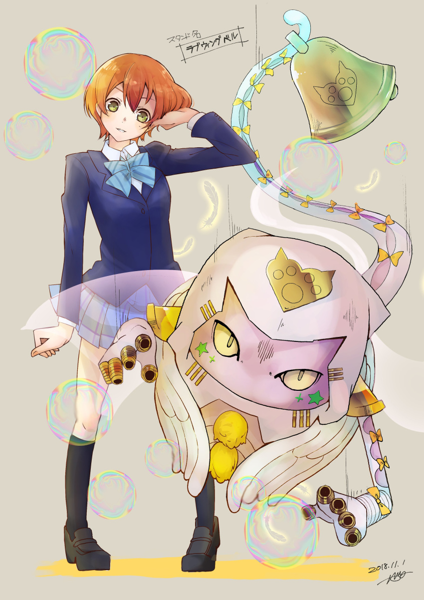 absurdres bell bubble dated feline female full_body gagano91 grey_background highres hoshizora_rin jojo_no_kimyou_na_bouken love_live! love_live!_school_idol_project love_wing_bell otonokizaka_school_uniform school_uniform stand_(jojo) symbol tail tail_bell tail_ornament winter_uniform